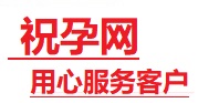 紫云捐卵试管助孕机构-代媽网